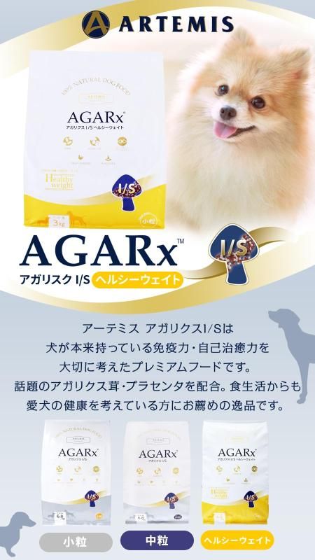 アーテミス (Artemis) アガリクスイミューンサポート ヘルシー アーテミス (Artemis) アガリクスイミューンサポート ヘルシー