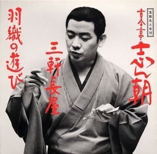 CD】落語名人会(18) 落語傑作選 東宝名人会 CD全15巻 : ユーキャン