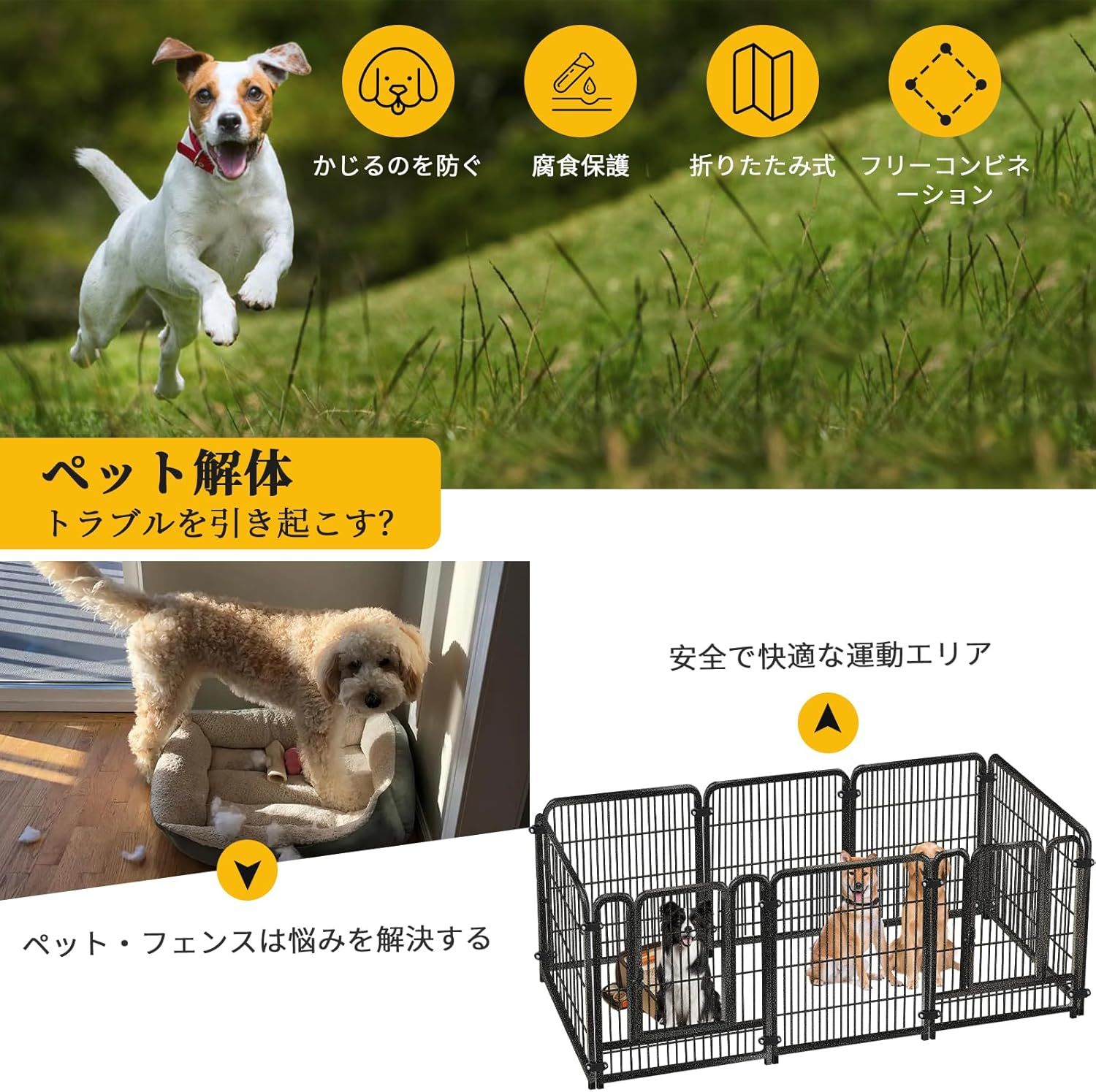 脱走防止 自立
