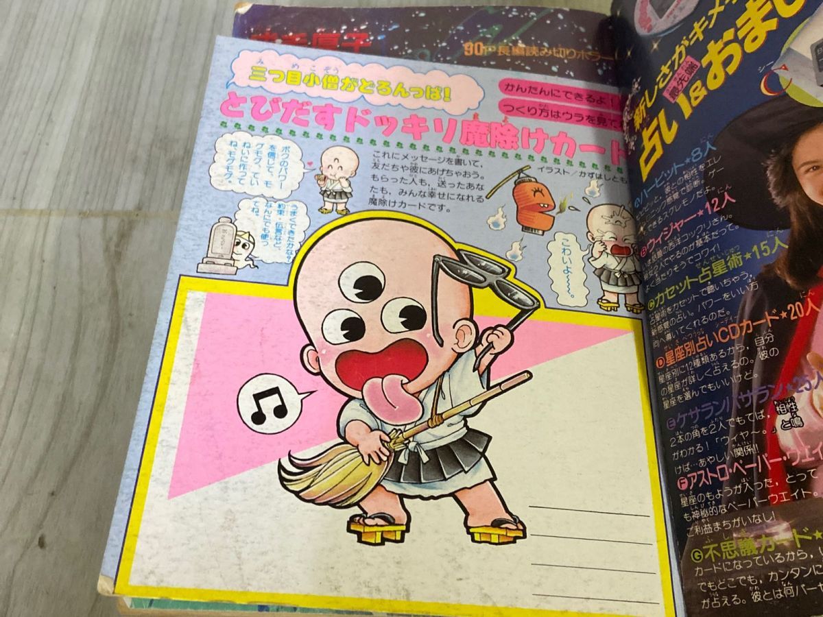 3-▲サスペンス＆ホラー 特集号 1989年3月 平成元年 増刊 少女フレンド特別編集  犬木加奈子 瀬口恵子 渡千枝 成毛厚子 3_ サスペンス＆ホラー 特集号 1989年3月 平成元年 増刊 少女
