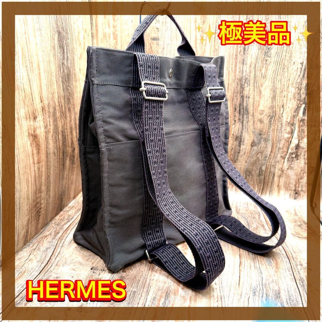 エルメス♡エールライン 美品リュック ⛄極美品⛄エルメスエールラインPM
