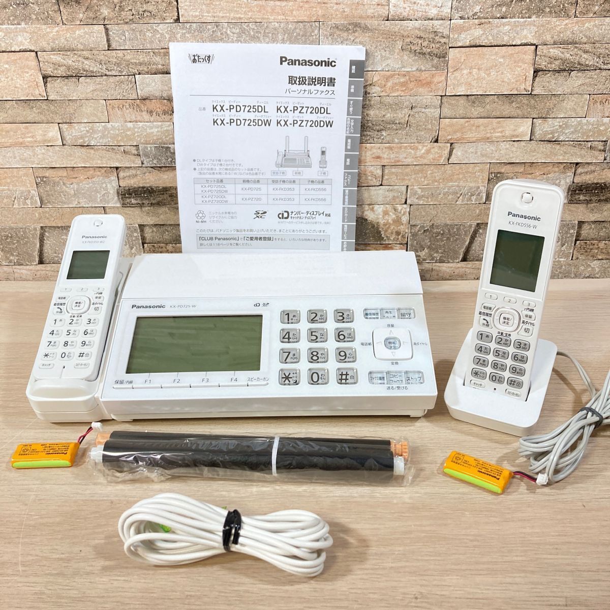 パナソニック KX-PZ200DL-W デジタルコードレス普通紙FAX ホワイト ◇ パナソニック KX-PZ200DL-W デジタルコードレス普通紙FAX