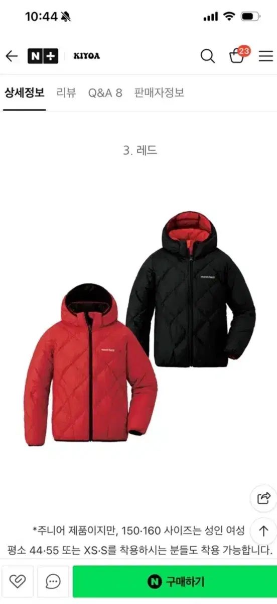 モンベル ジュニア リバーシブル ダウン 160