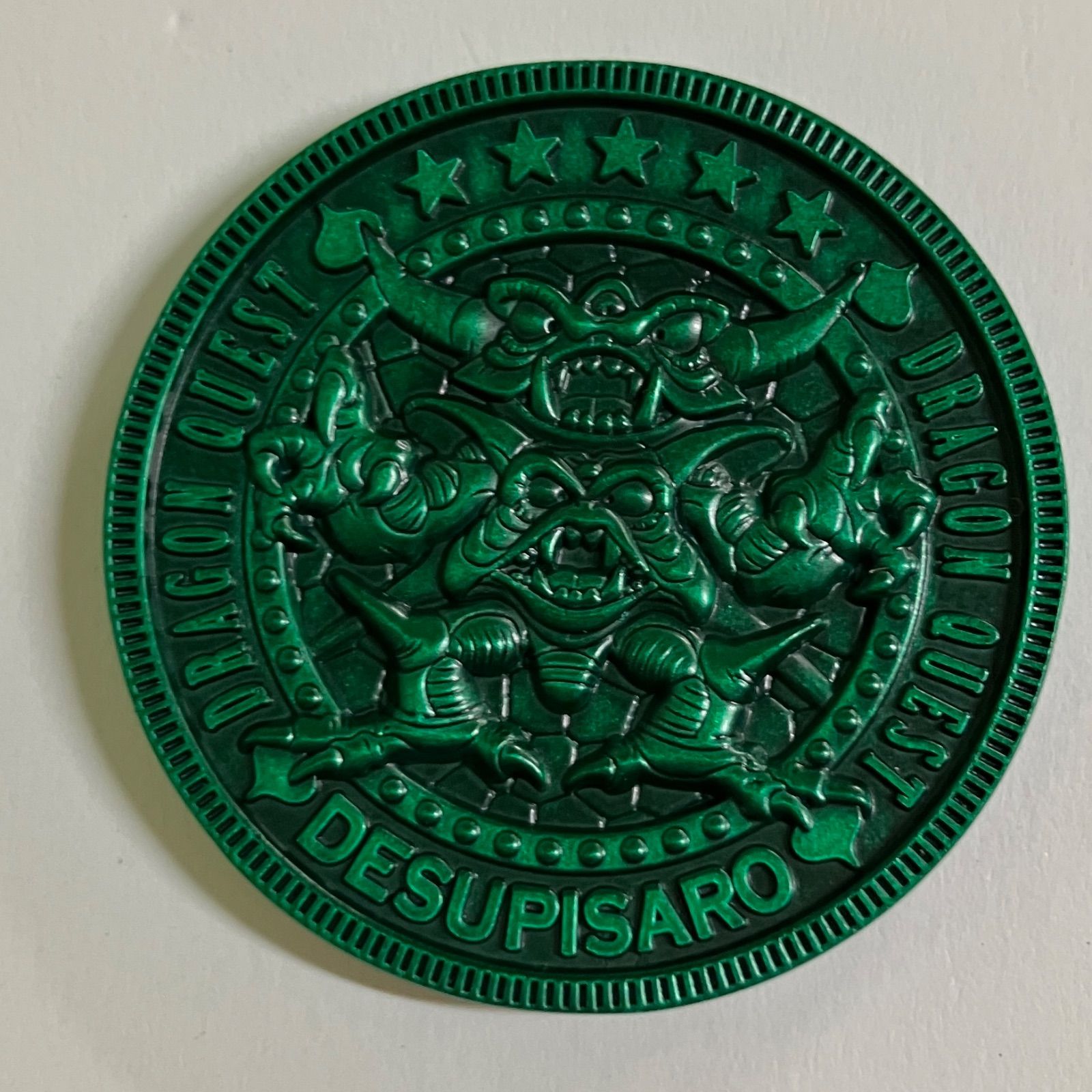 ドラゴンクエスト お宝コインコレクションズ Vol.2 デスピサロ プレミアムグリーン - メルカリ