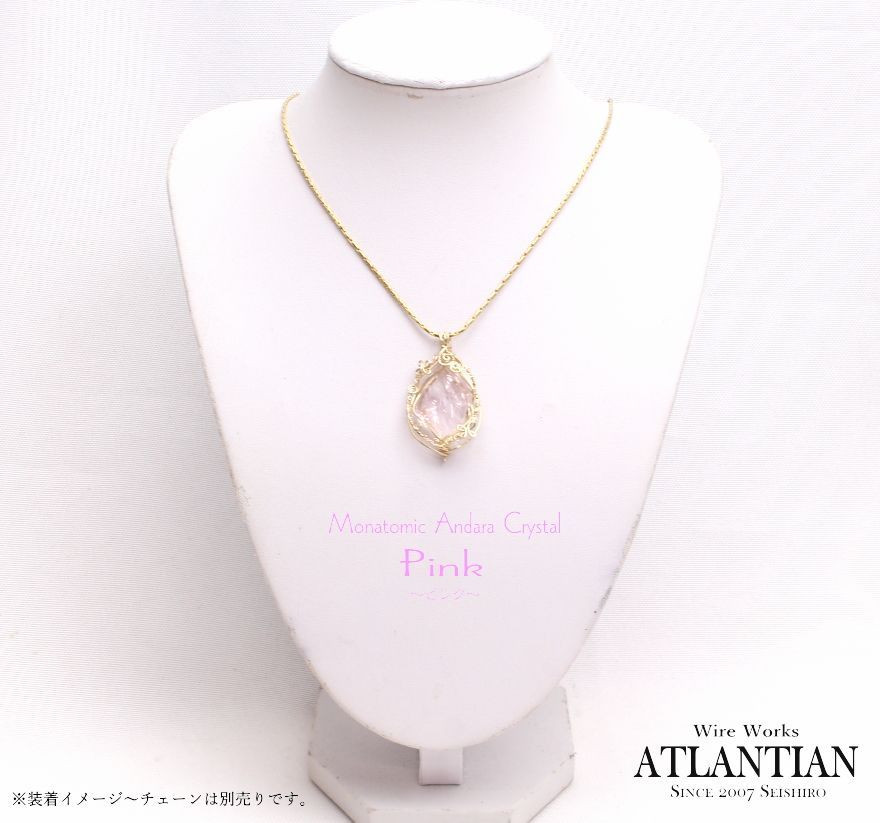 シエラネバダ産アンダラクリスタル ピンク