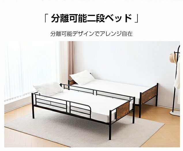 ロータイプ 二段ベッド