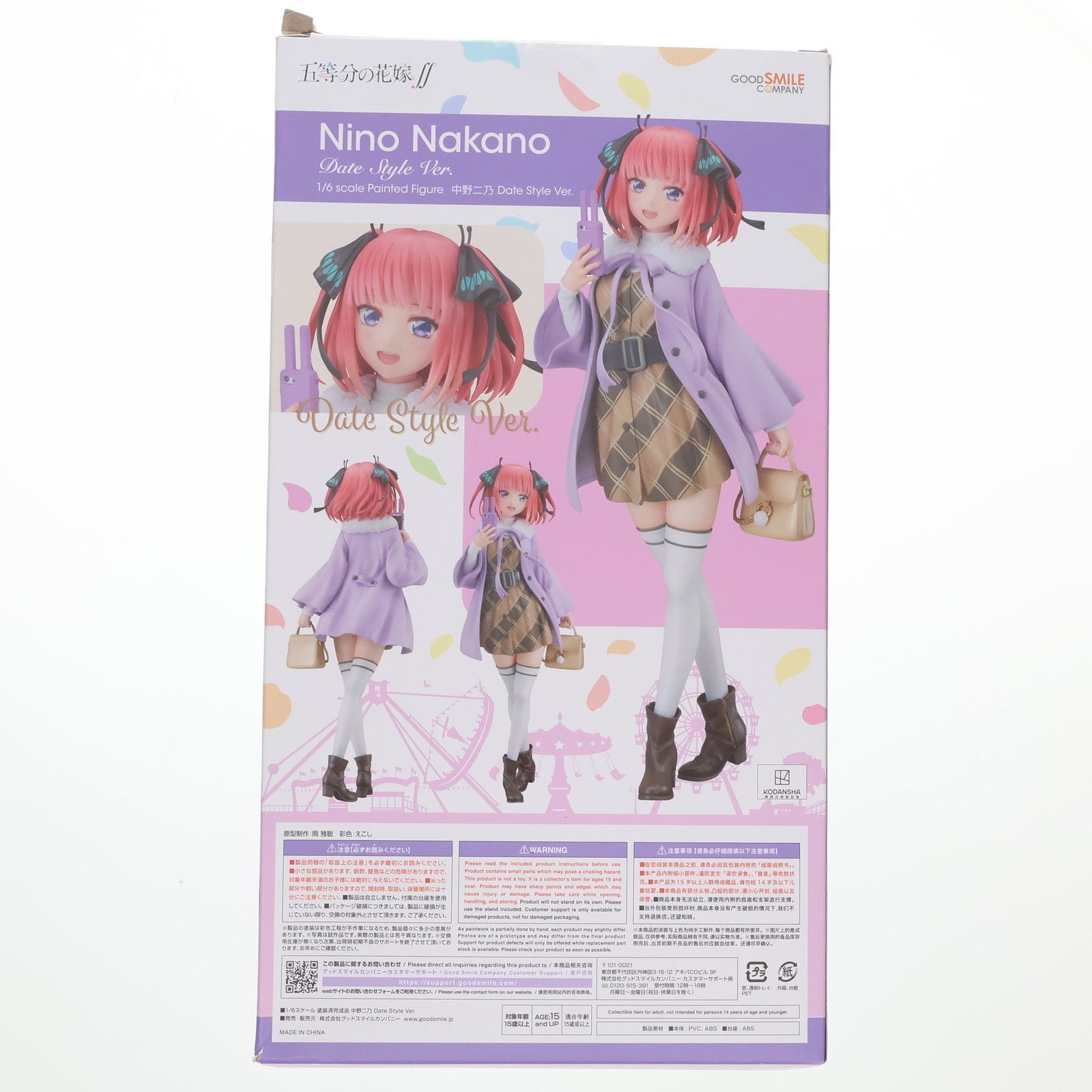 五等分の花嫁∬中野二乃 Date Style Ver.完成品フィギュア