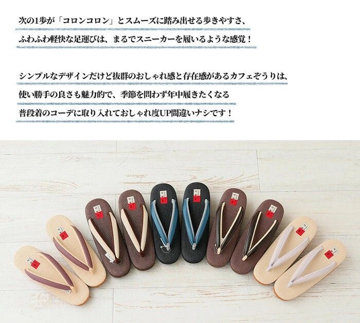 草履