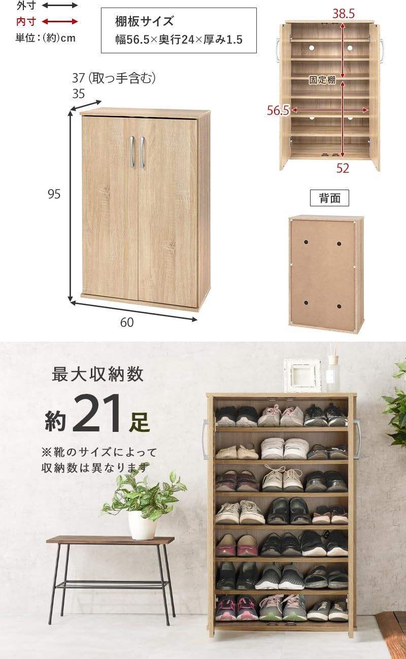 靴箱
