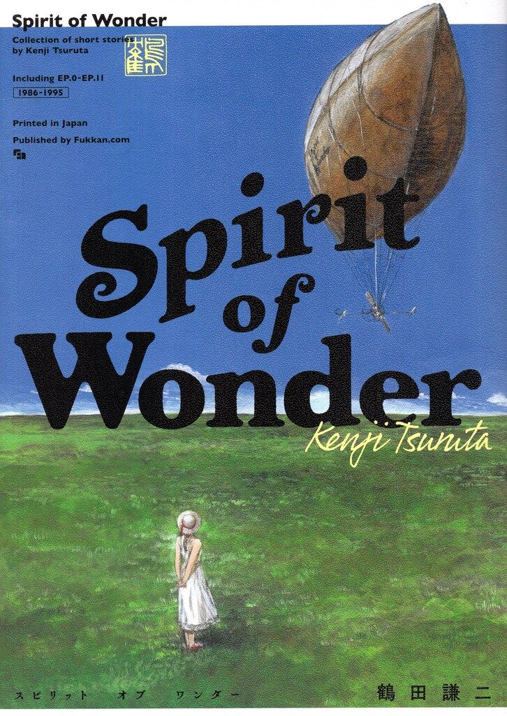 復刊ドットコム 鶴田謙二 Spirit of Wonder