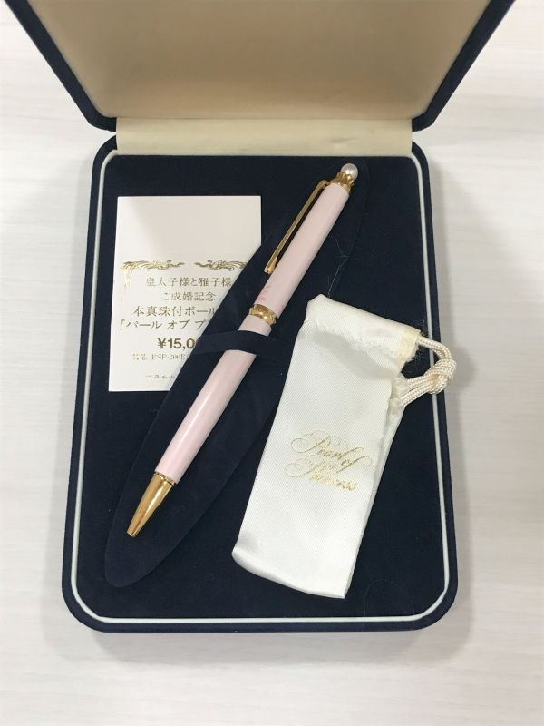 皇太子様と雅子様ご成婚記念 本真珠付ボールペン パールオブプリンセス