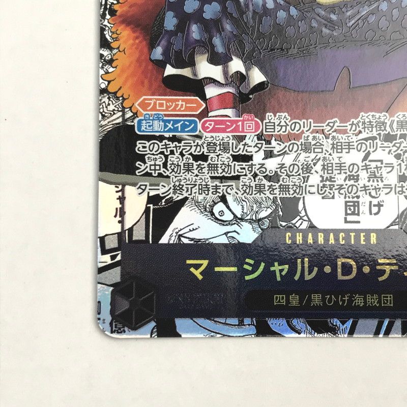 も*中様 大会　カード　新品未使用　美品　SDVTP-001パラレル　＆　その他 ワンピカード キャロット SP SR パラレル OP08-023 二つの伝説