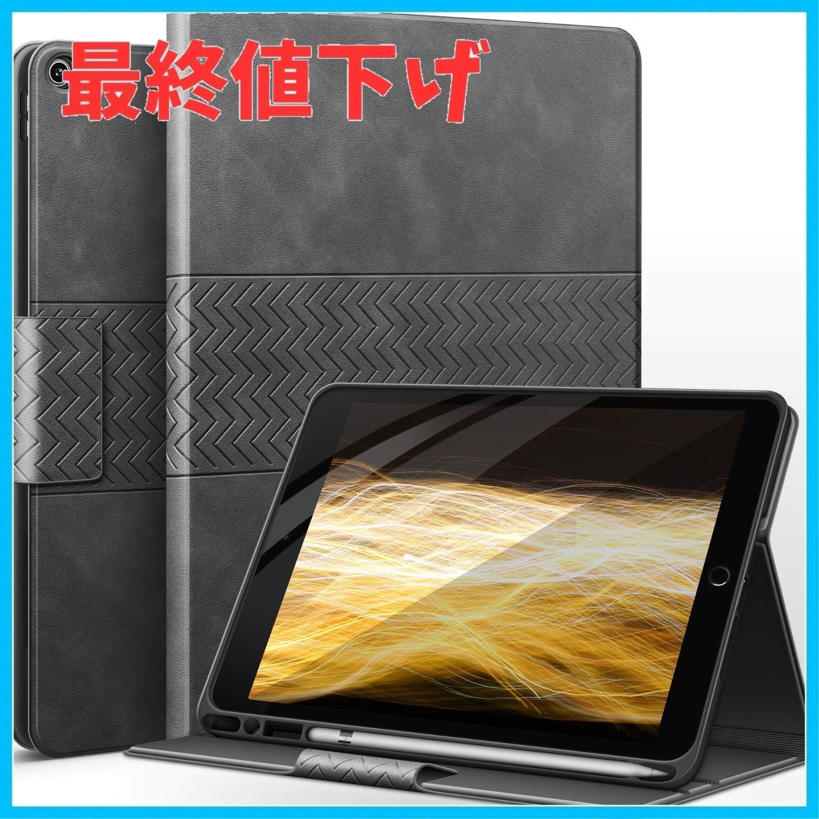 特価商品】10.2 iPad ケース(2021/2020/2019) iPad 兼用 PUレザー ペン