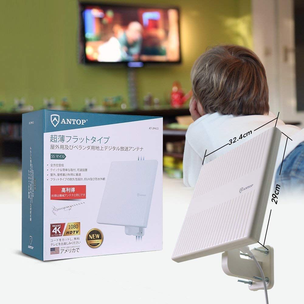 取付無料 ANTOP 地デジアンテナ テレビアンテナ 室外 uhfアンテナ 地上デジタル放送アンテナ TVアンテナ 平面アンテナ 360°全方位受信 88KM受信範囲 軽量 取付カンタン 防水 抗UV 高耐久 AT-JP413