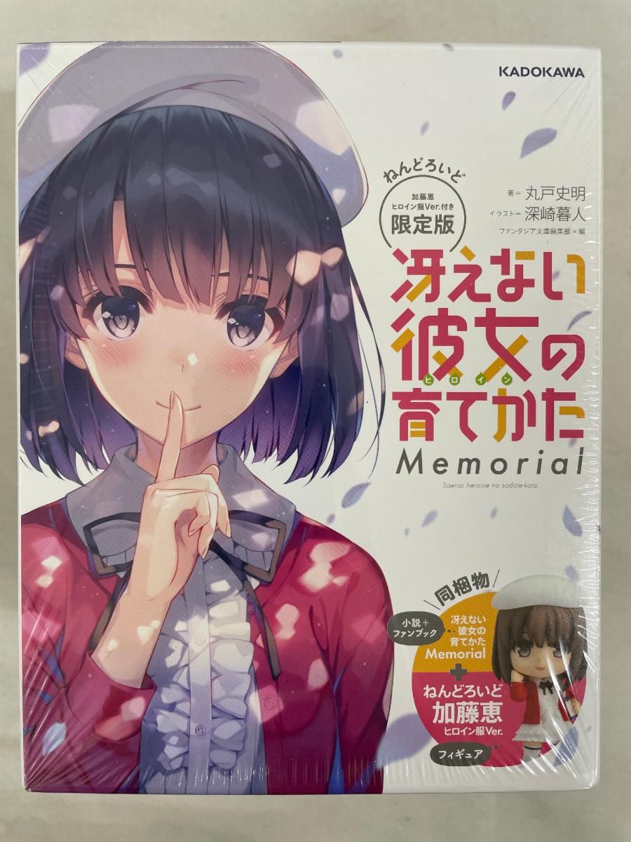 未開封】冴えない彼女の育てかた Memorial ねんどろいど 816 未開封】冴えない彼女の育てかた Memorial ねんどろいど 816