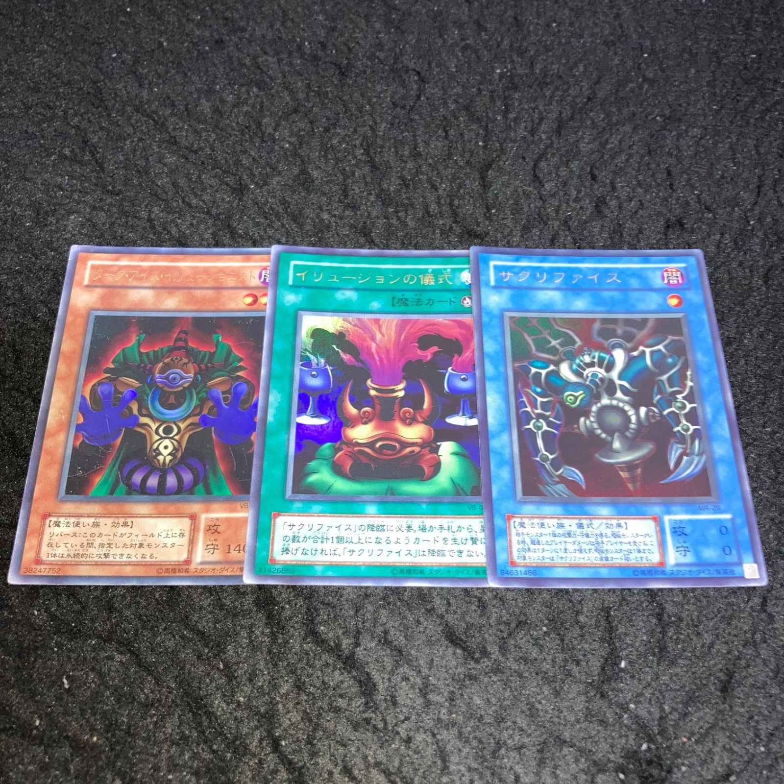 ダーク・アイズ・イリュージョニスト　イリュージョンの儀式　ウルトラ　PSA10 遊戯王 ダーク・アイズ・イリュージョニスト ウルトラ PSA10