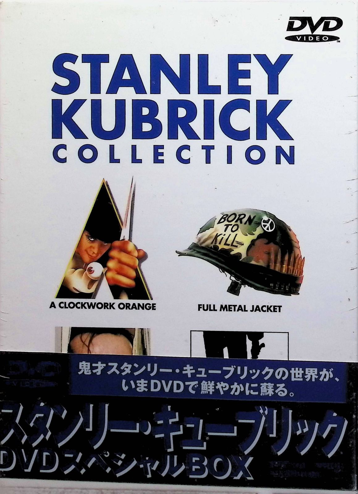 【ドキュメンタリー映画】スタンリーキューブリック DVD Amazon.co.jp: スタンリー・キューブリック DVDコレクターズBOX