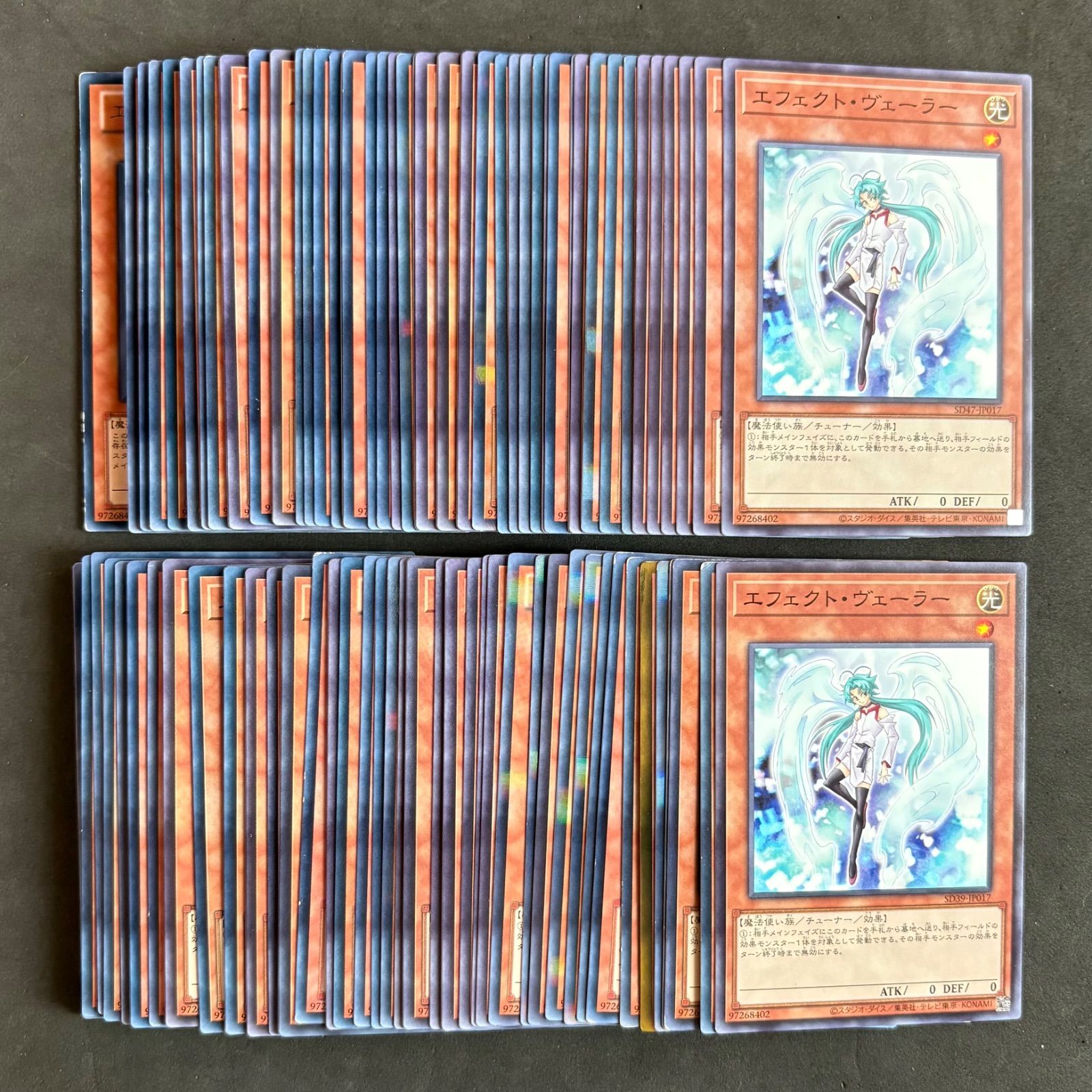 遊戯王 エフェクトヴェーラー 100枚まとめ売り - メルカリ