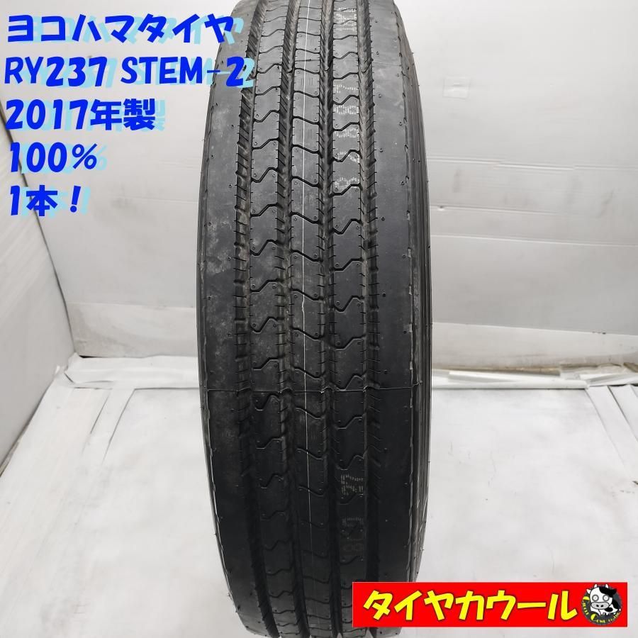 ◆配送先指定アリ◆ トラック用オンロード 1本 225 90R17.5 127 125L ヨコハマタイヤ RY237 STEM-2 2017年製 ～本州 四国は ～