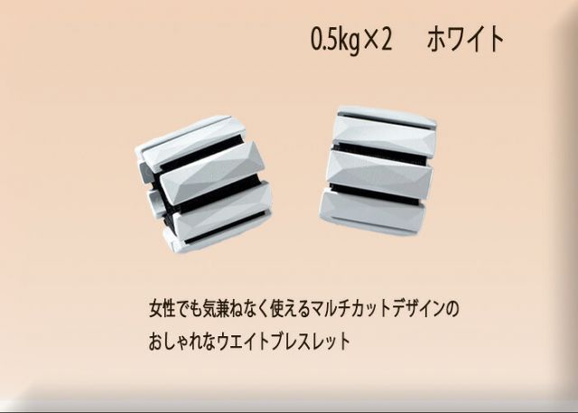 BYZOOM バイズーム ウエイトブレスレット おしゃれ 0.5 Kg bzac-05-005