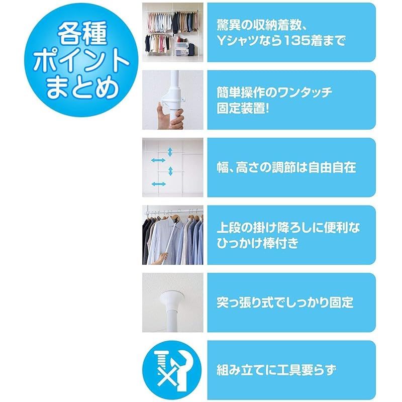 シャツ最大135着 ひっかけ棒付き
