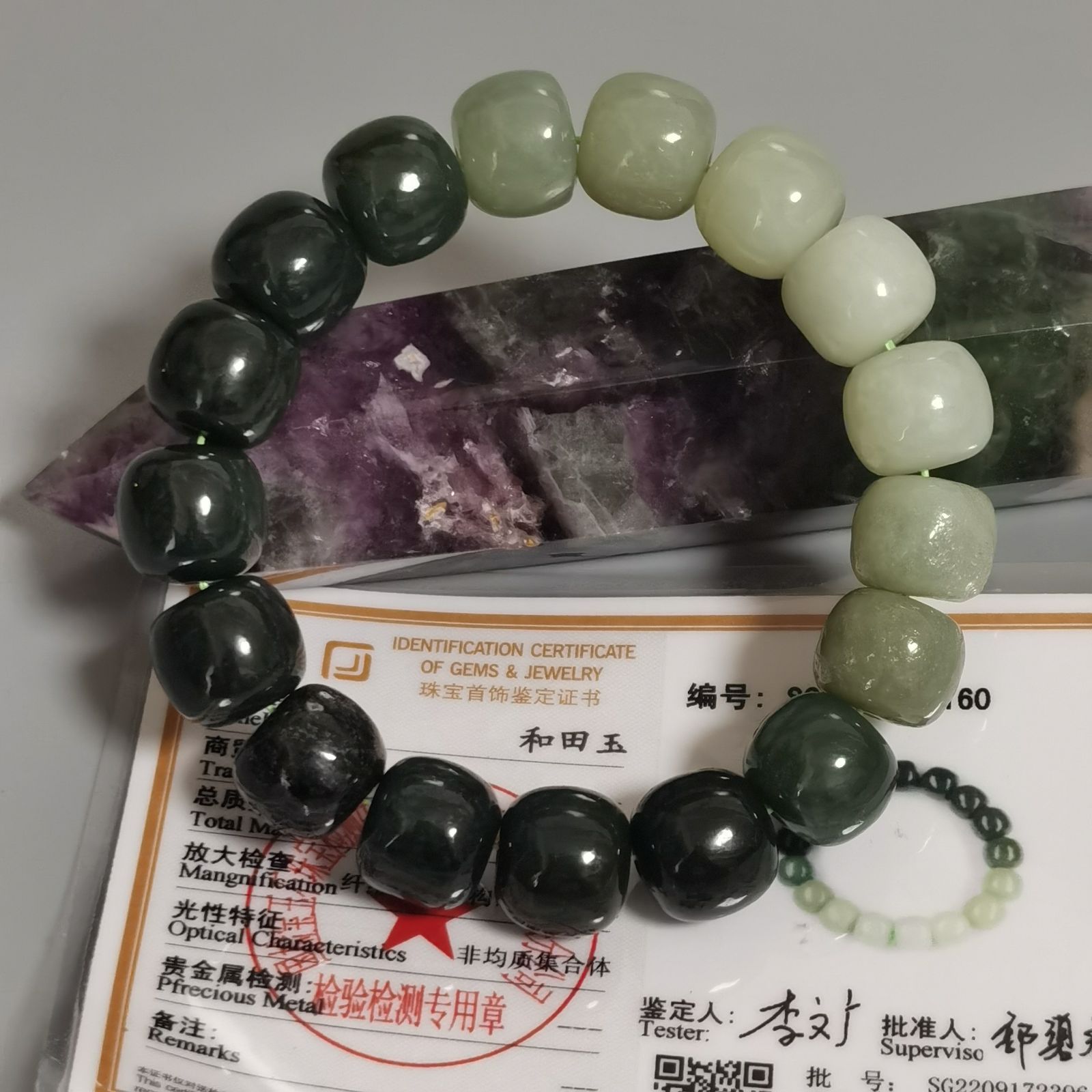 年末セール 天然高品質 和田玉 半山半水 12mm ブレスレット 鑑定書付き 