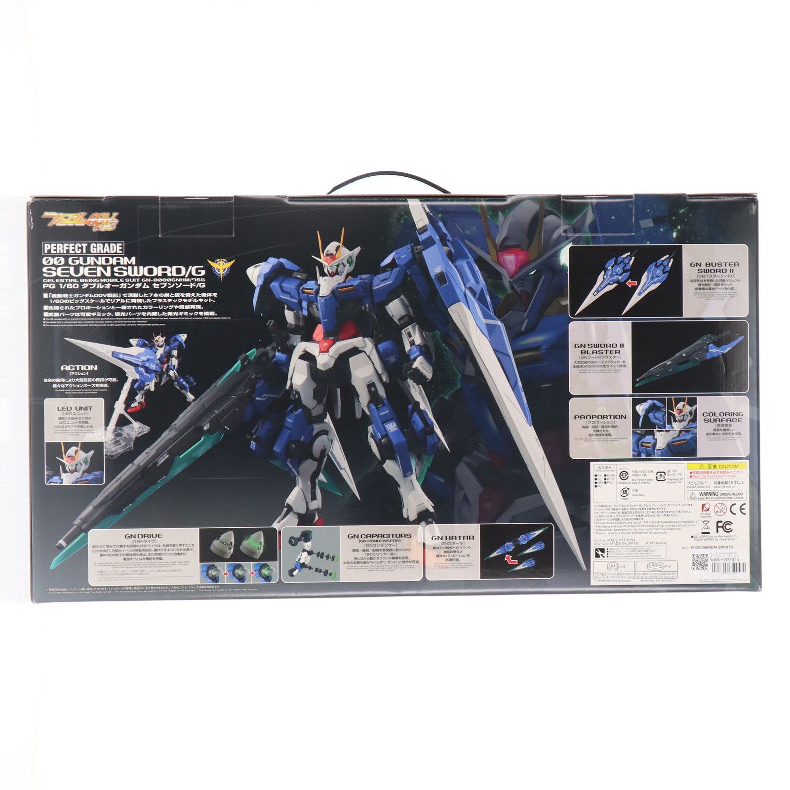 PG 1/60 GN-0000GNHW/7SG ダブルオーガンダム セブンソード/G