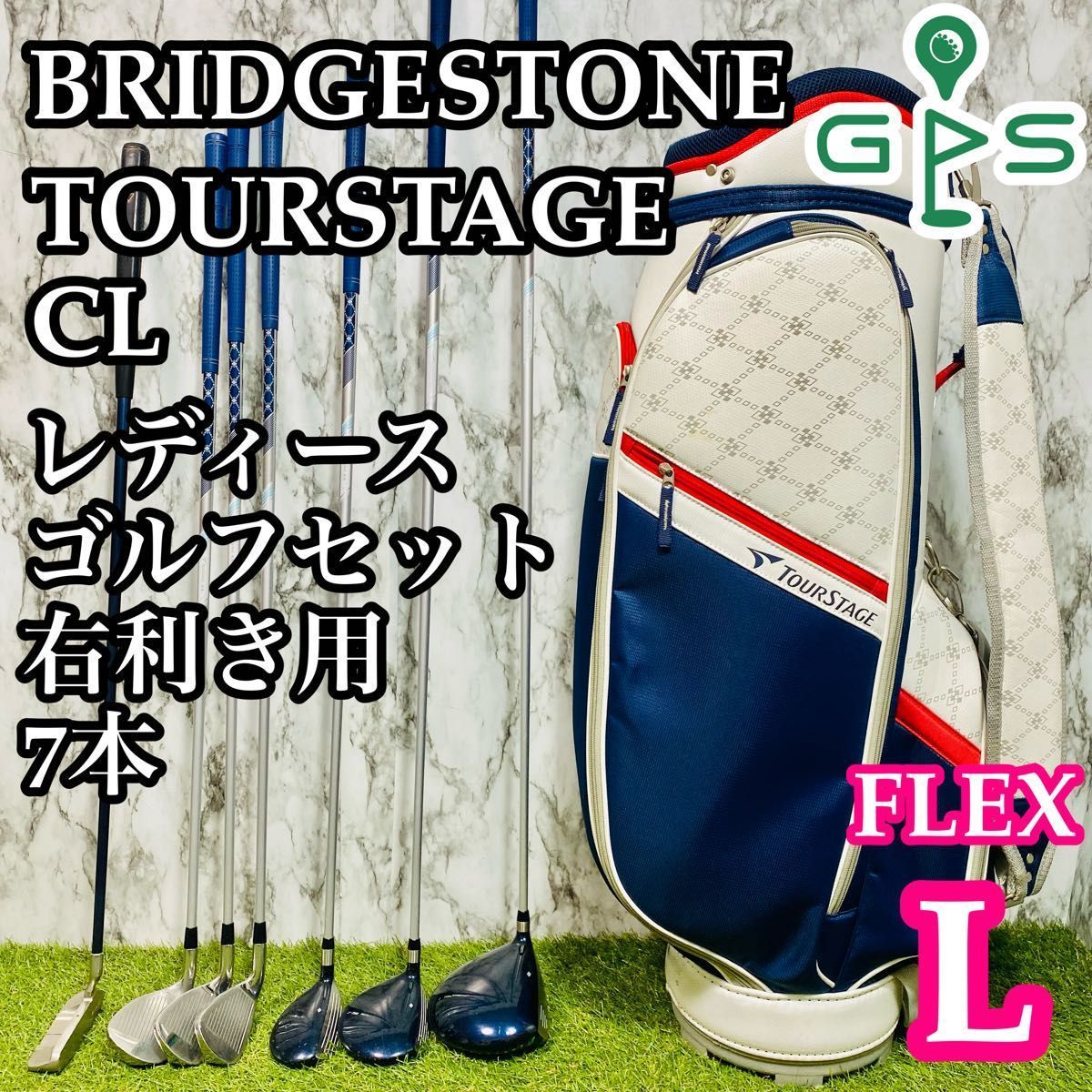 良品】初心者推奨 ツアーステージ CL レディースゴルフセット 7