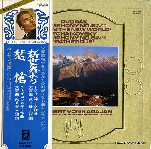 ヘルベルト・フォン・カラヤン　アルバム　レコード ヘルベルト・フォン・カラヤン ベートーヴェン：交響曲第9番