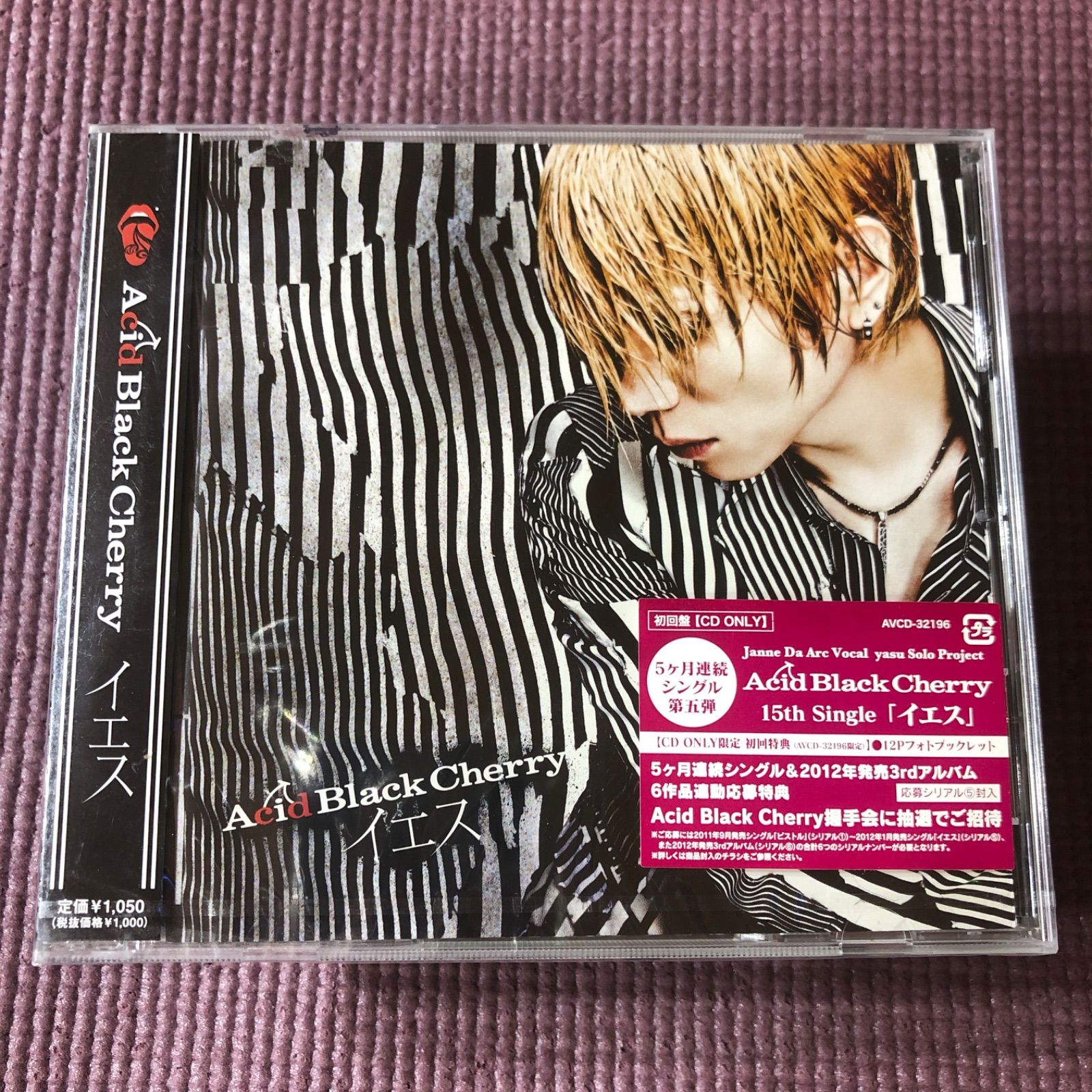 新品・未開封品】Acid Black Cherry 『イエス』 【CD ONLY