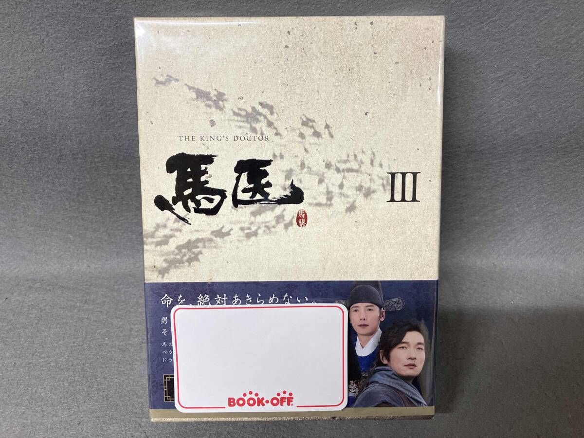 CD 【】 馬医 Blu-ray BOX III
