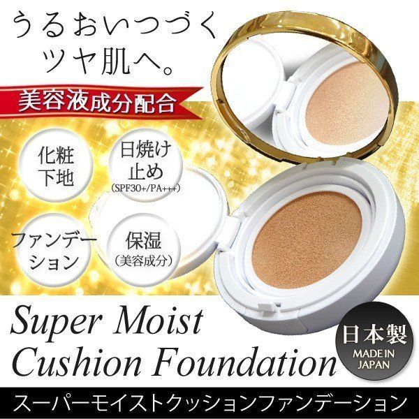 自然派クラブ オールインワン クッションファンデーション クッションファンデーション 自然な肌色 オールインワン 日本製