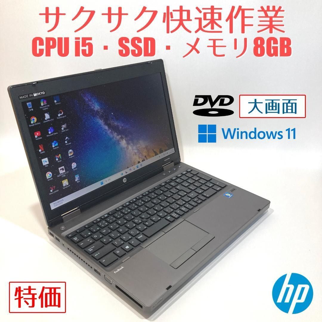 初心者向け✨快速i5・DVD◇シルバー◇すぐ使えるノートパソコン◇D186-1 初心者向け◇快速i5・DVD◇シルバー◇すぐ使えるノートパソコン