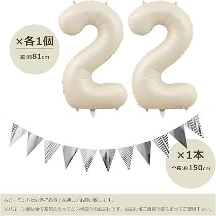 誕生日 バルーン 風船セット 飾り付け 22歳 happy birthday ガーランド