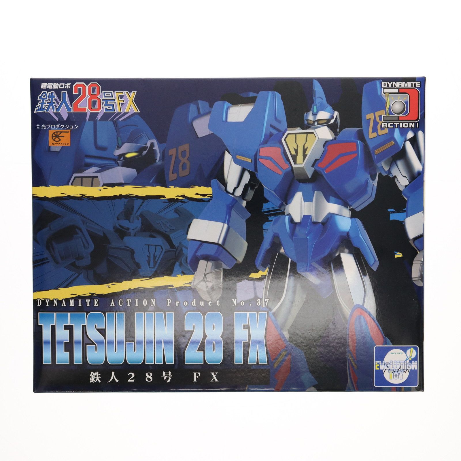 ダイナマイトアクション! No.37 鉄人28号FX 完成品 フィギュア