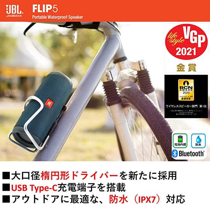 贅沢屋の ブラック JBL FLIP5 Bluetoothスピーカー IPX7防水/USB Type