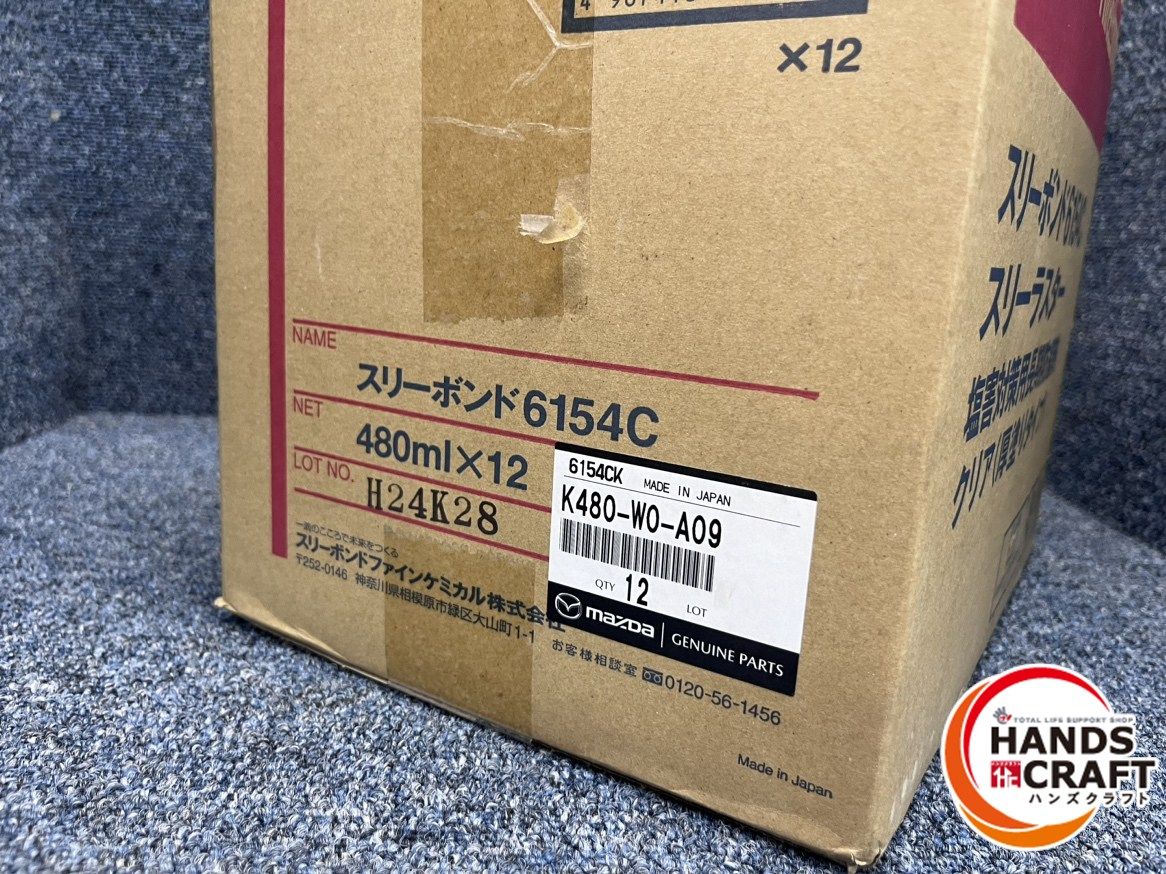 スリーラスター 6154C