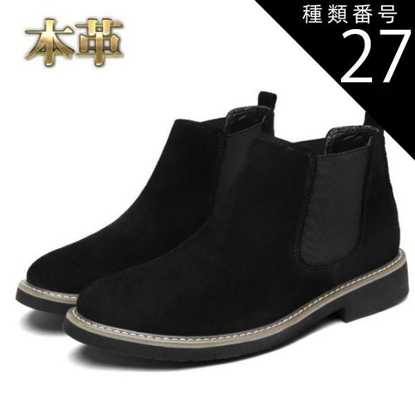 種類27：カーキ/26.5cm メンズ ブーツ スエード サイドゴア