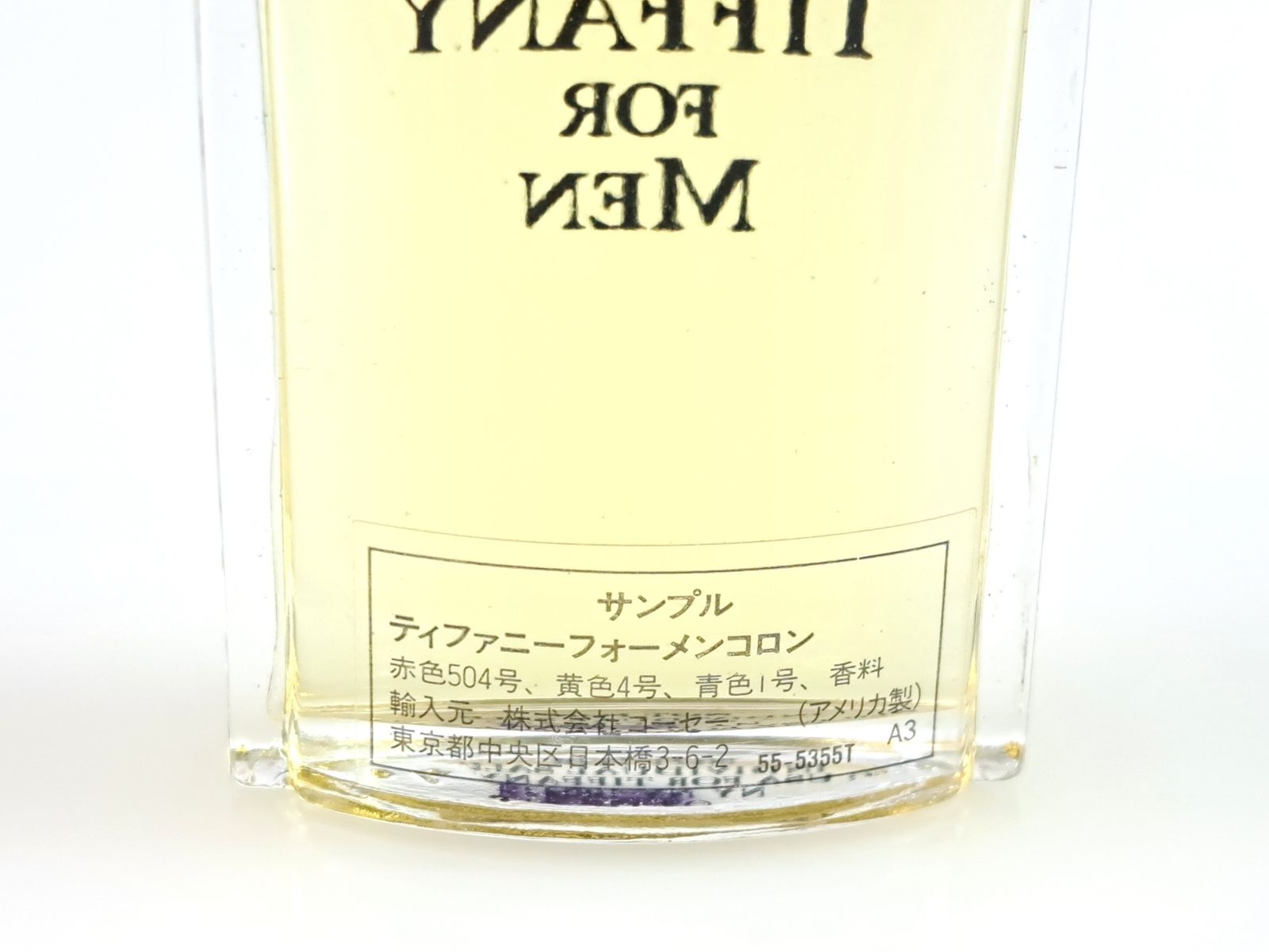 【未使用】ティファニー　香水 フォーメン 50ml コロン Tiffany 未使用 ティファニー TIFFANY FOR MEN フォーメン コロン ボトル