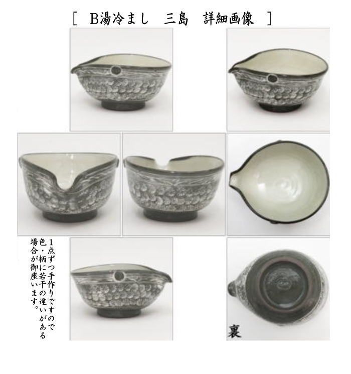 煎茶道具 煎茶器セット】 青磁雲鶴又は三島 中村与平作 （湯飲み 5客