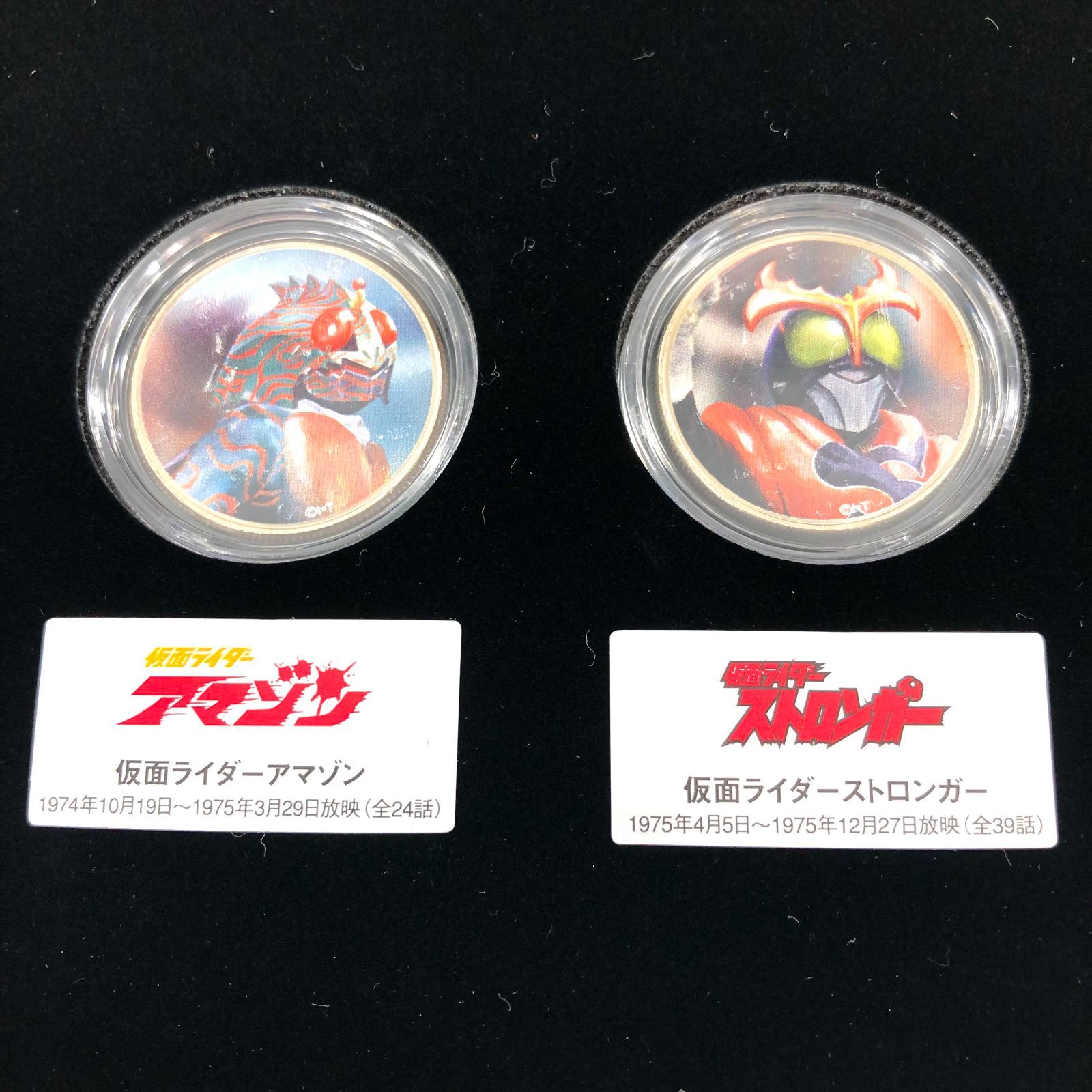 仮面ライダー カラーコインセット 石ノ森章太郎 生誕70周年記念