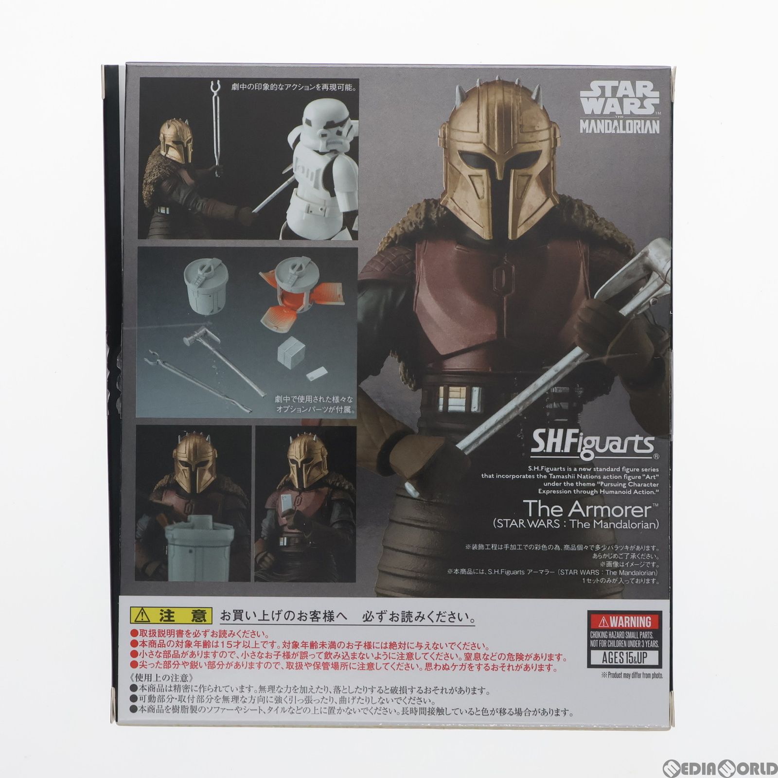 魂ウェブ商店限定 S.H.Figuarts(フィギュアーツ) アーマラー(STAR WARS