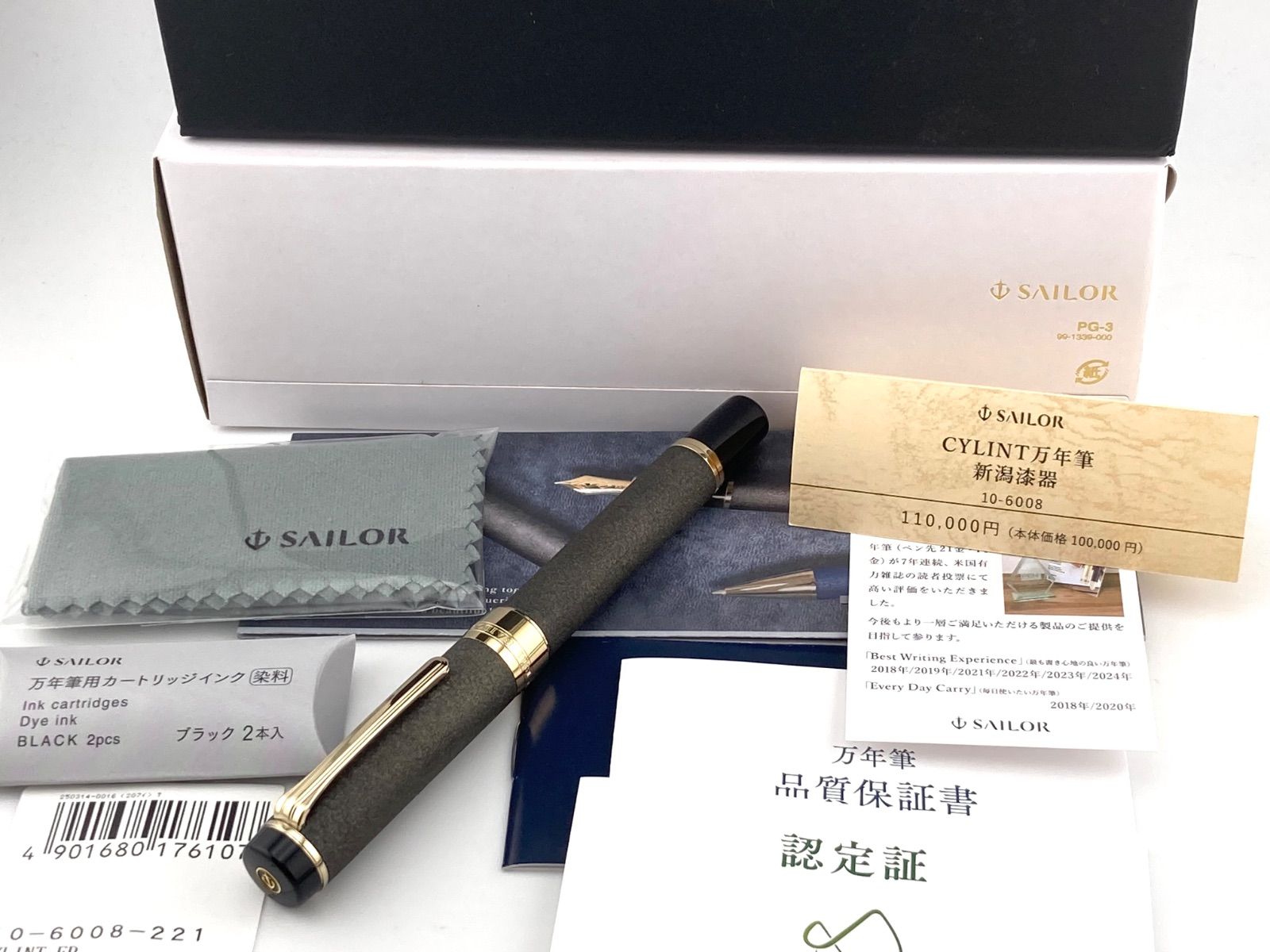 SAILOR セーラー K21 万年筆 CYLINT 新潟漆器 ファウンデッド 1911 10-6008 グレー