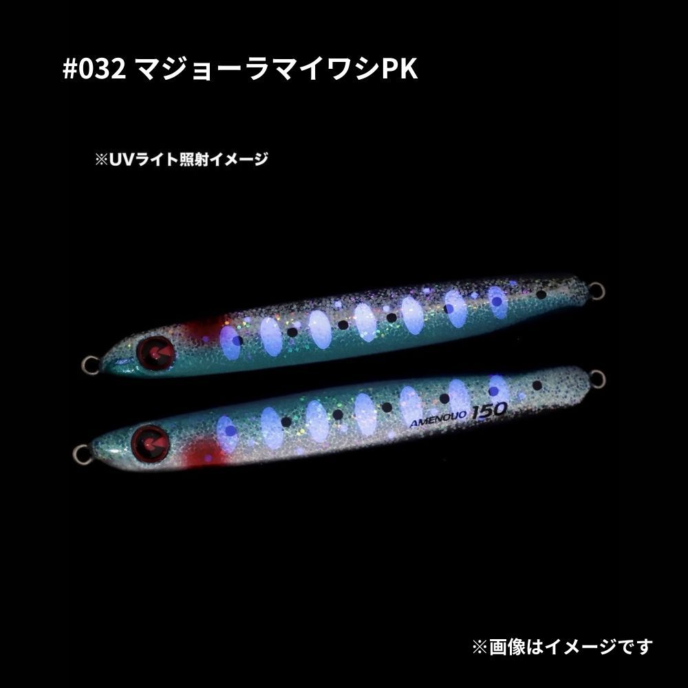 ジグリップ アメノウオ 180g 2025年新色 サクラマスジギング専用ジグ