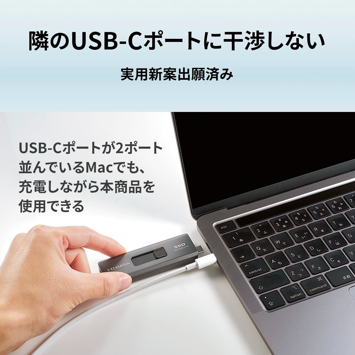 スティックSSD