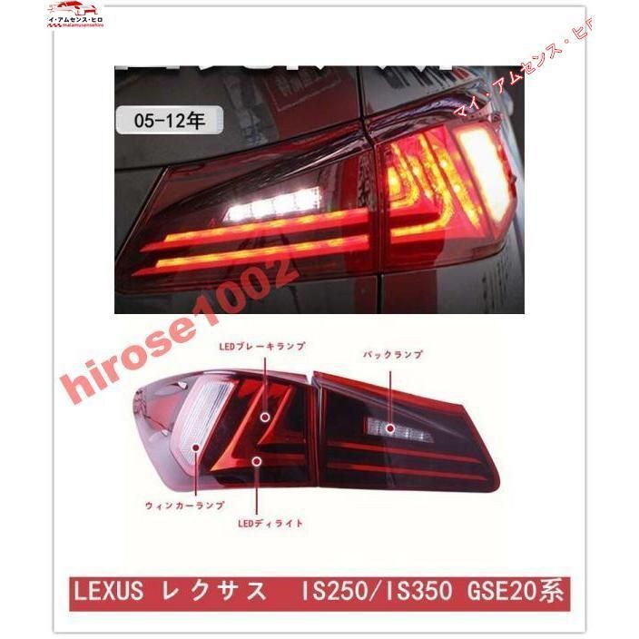 is250スモークテールランプ Amazon | HCMOTIONZ 新型 レクサス IS テールランプ テールライト 貫通