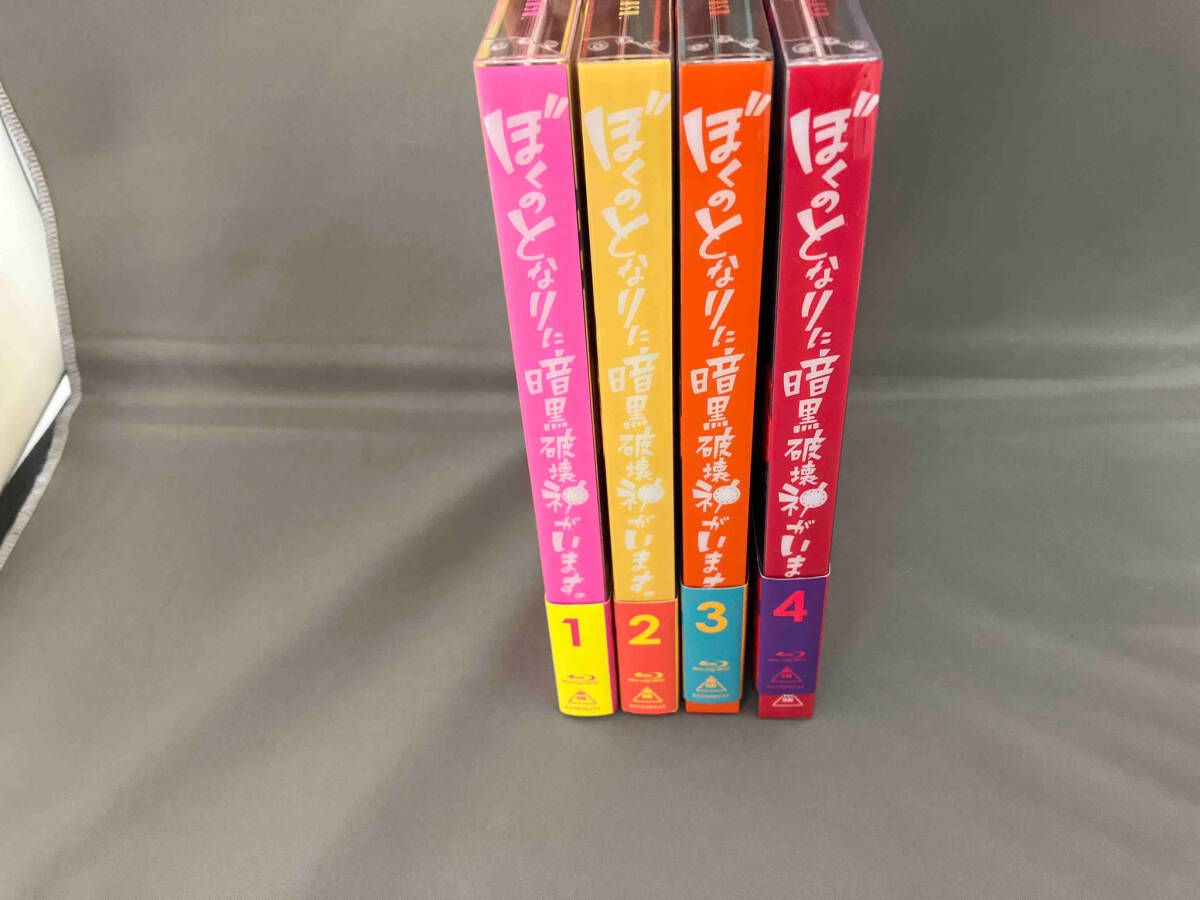全4巻セット]ぼくのとなりに暗黒破壊神がいます｡1~4(Blu-ray