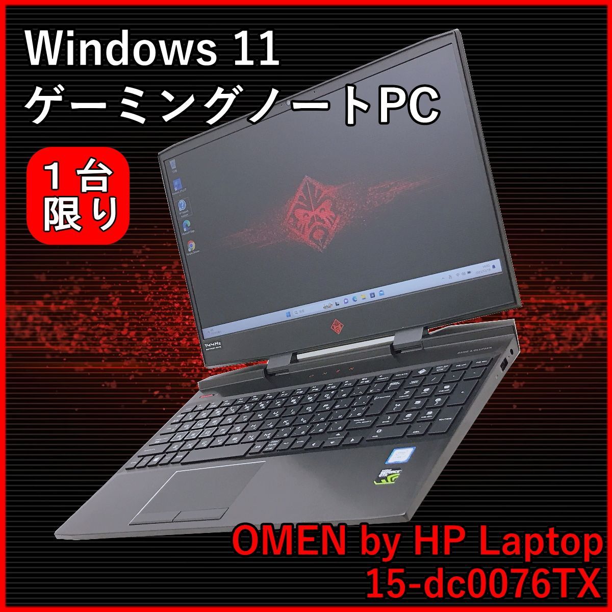 ゲーミングノートpc HP OMEN by HP Laptop 15-dc0076TX Core i7 8750H ...