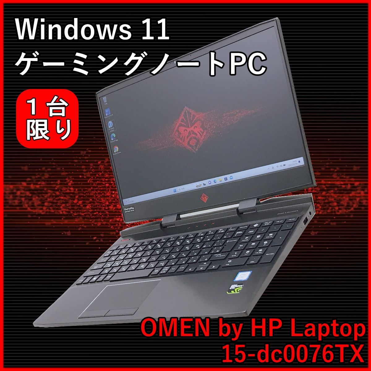 ゲーミングノートpc HP OMEN by HP Laptop 15-dc0076TX Core i7 8750H