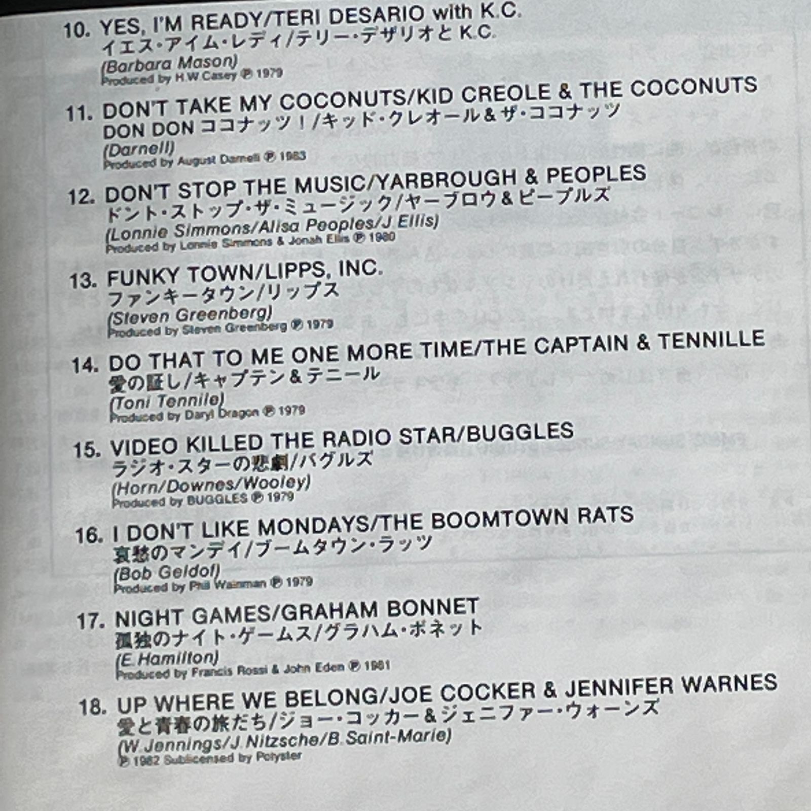 80年代洋楽オムニバス・アルバム｜We are the 80s Vol2（中古CD：帯 